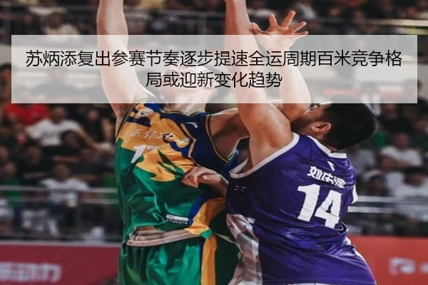 su-bing-tian-fu-chu-can-sai-jie-zou-zhu-bu-ti-su-quan-yun-zhou-qi-bai-mi-jing-zheng-ge-ju-huo-ying-xin-bian-hua-qu-shi-2-639.jpg