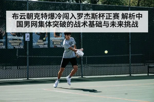 tennis player forehand