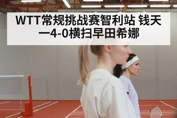 women table tennis match